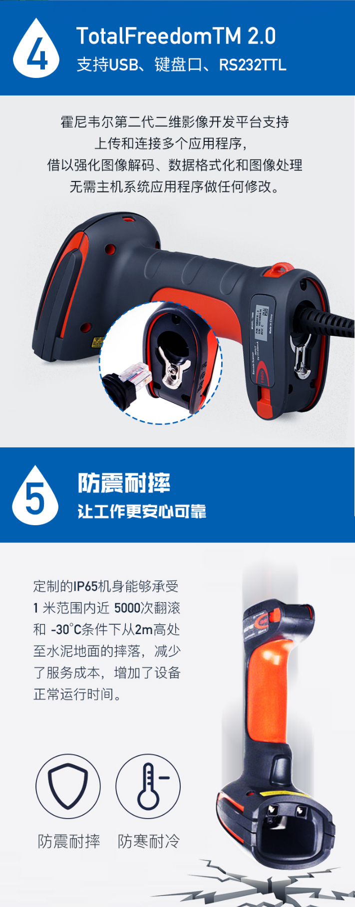 1910i条码扫描枪支持多种链接方法，防震耐摔