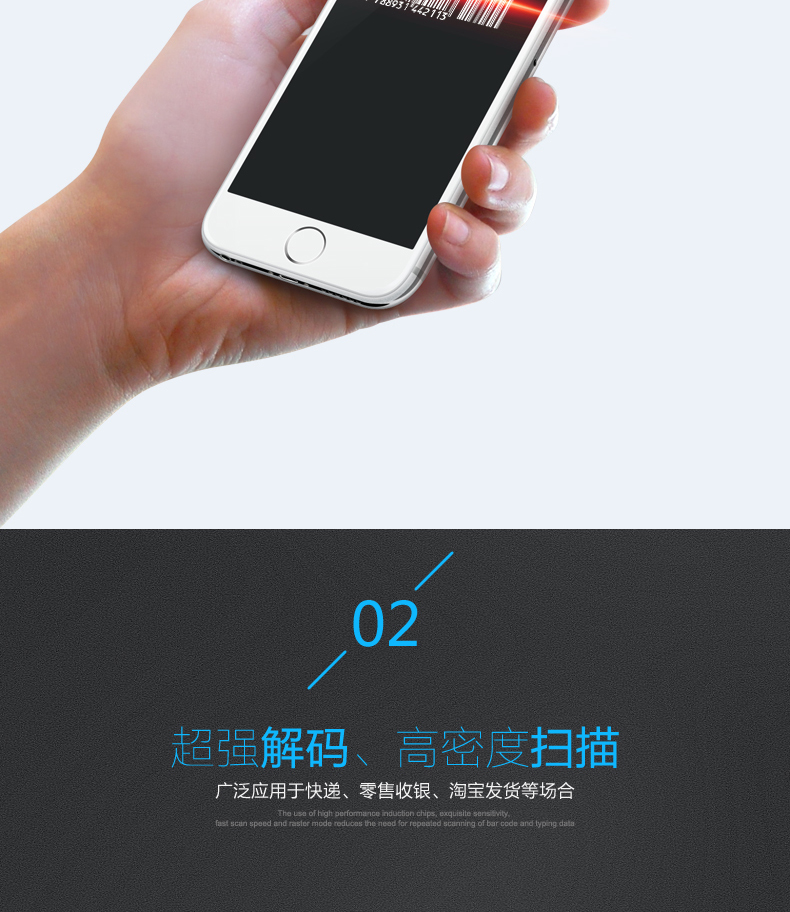 1300g扫描枪具有*强解码，高密度扫描