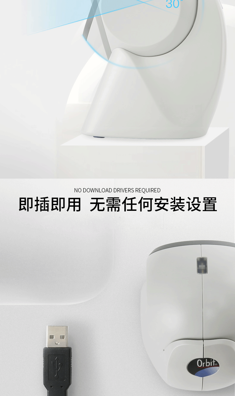 MK/MS7120 商超扫描枪即插即用，无需装置任何驱动