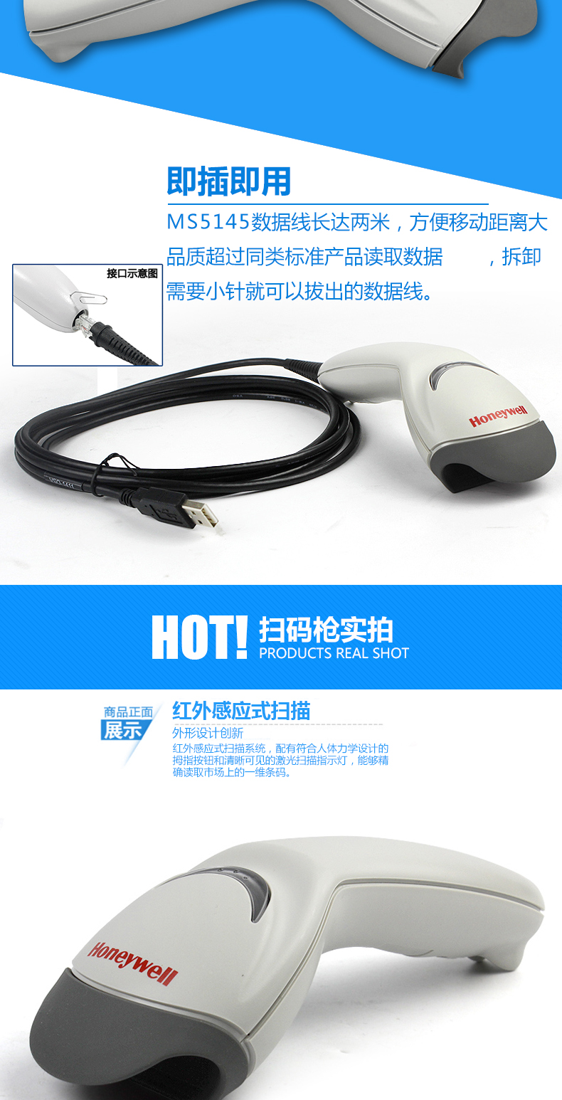 5145 条码扫描枪防震耐摔，接纳了人体学设计