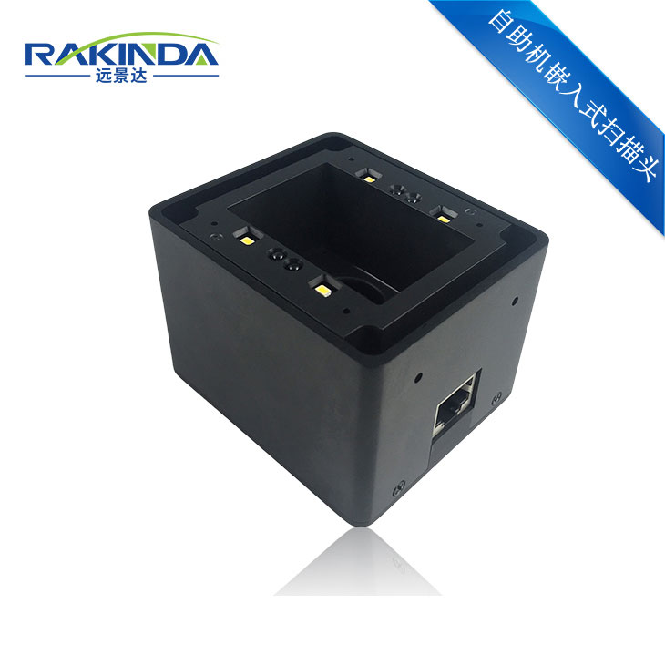 金年会LV4500I远距二维码扫描模组