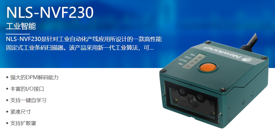 工业级二维码扫描？樯杵