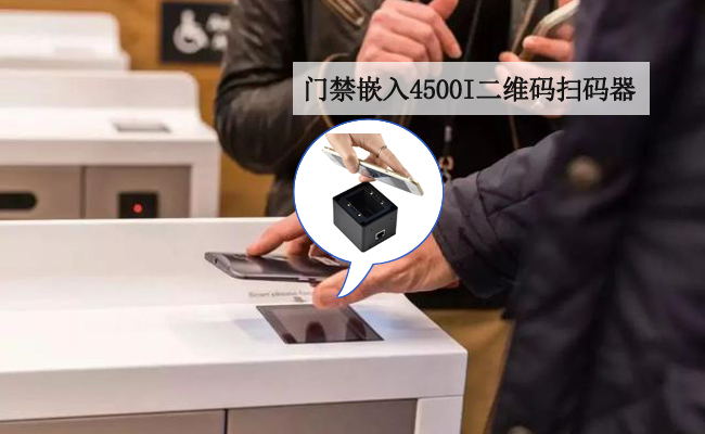 嵌入式扫描？